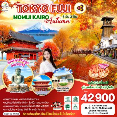 TOKYO FUJI MOMIJI KAIRO AUTUMN